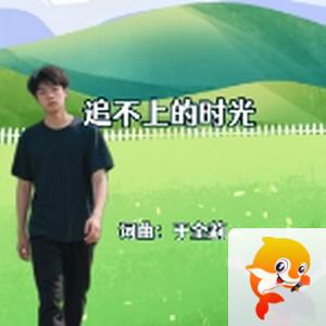 于全莉