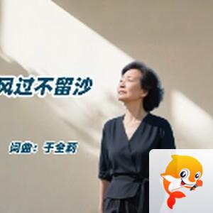 于全莉