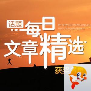 文章官方