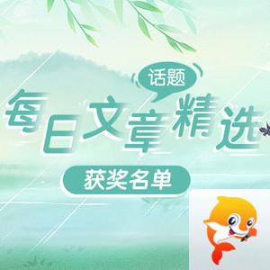 文章官方
