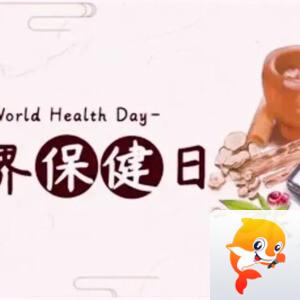 山石老人平静