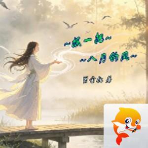 桃李天昱主播团