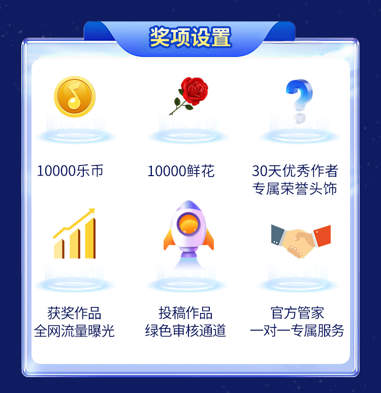 繁星筑梦计划